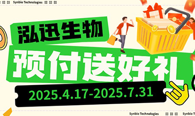 預(yù)付送好禮，解鎖初夏新裝備！
