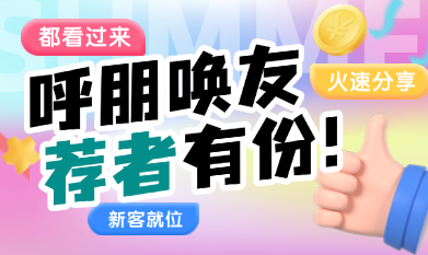 推薦贈京東卡！新客更有專屬星冰樂！